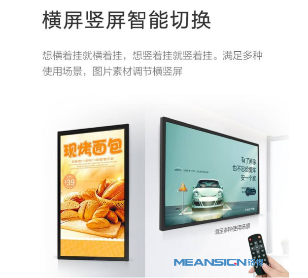 定制廣告機
