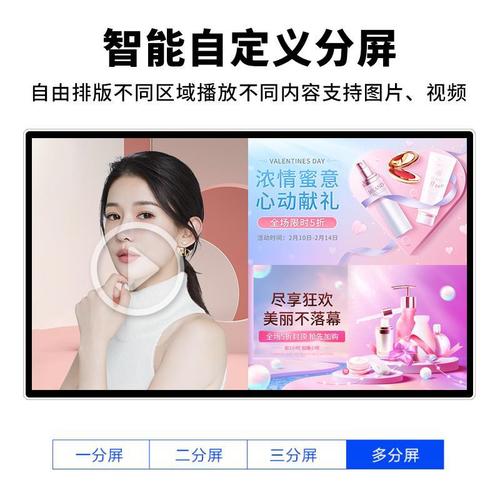 廣州廣告機(jī)